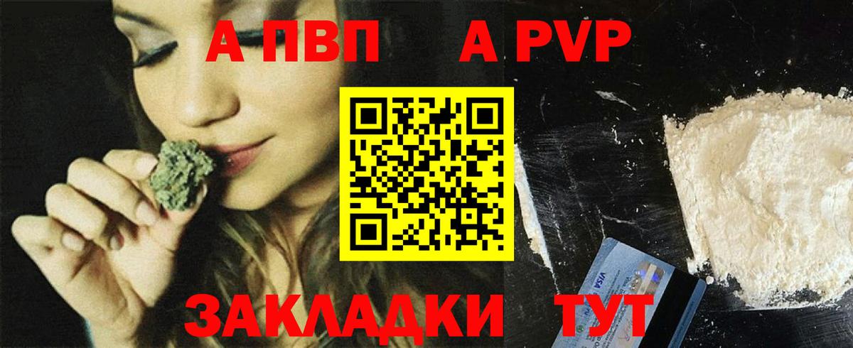 А ПВП Crystall Торжок