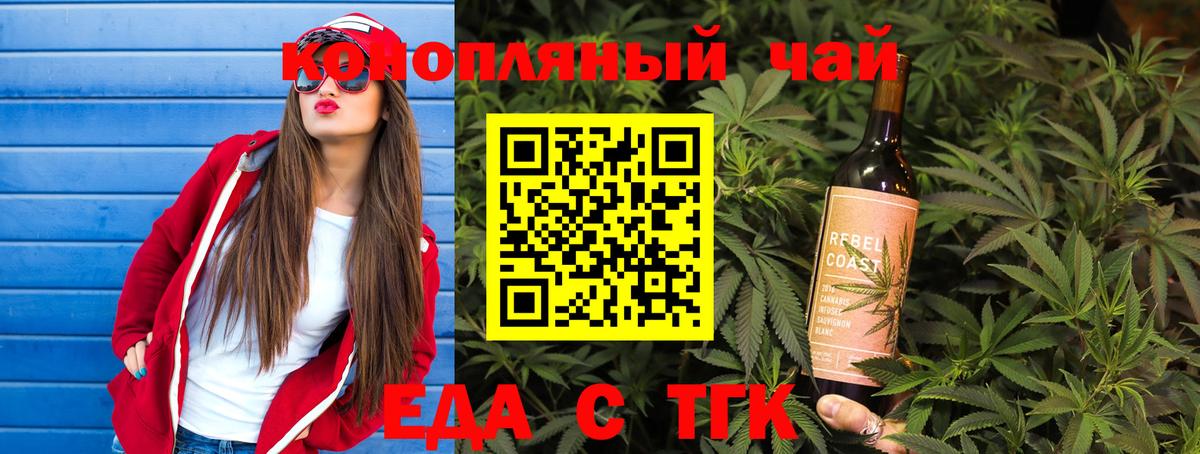 Cannafood марихуана  Вход с VPN  Торжок 