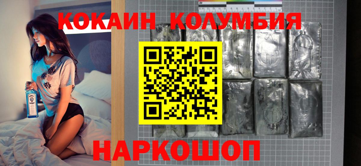 купить наркоту  COCAIN Боливия  Вход с VPN  Кокаин 98%  Торжок 