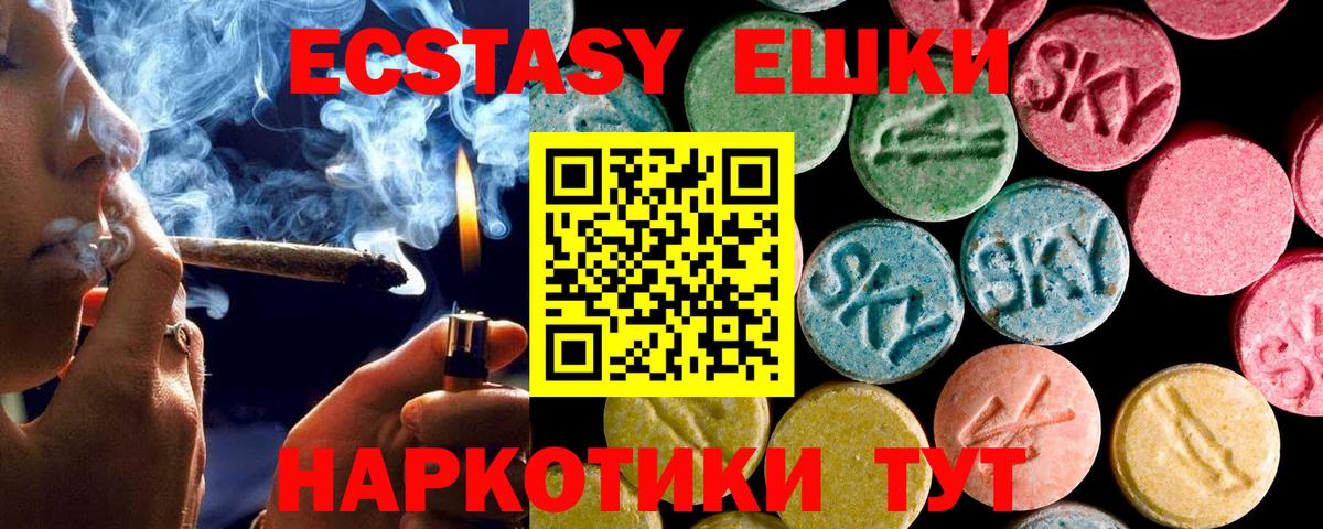 Ecstasy 280мг Торжок