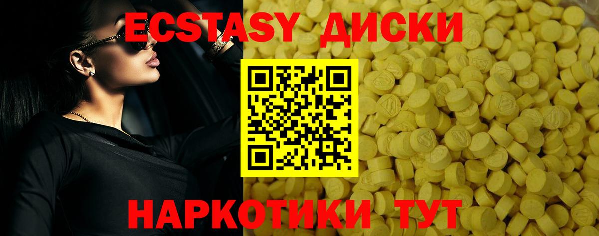 Экстази Punisher  Экстази  Ecstasy VHQ  Торжок  Вход с VPN 
