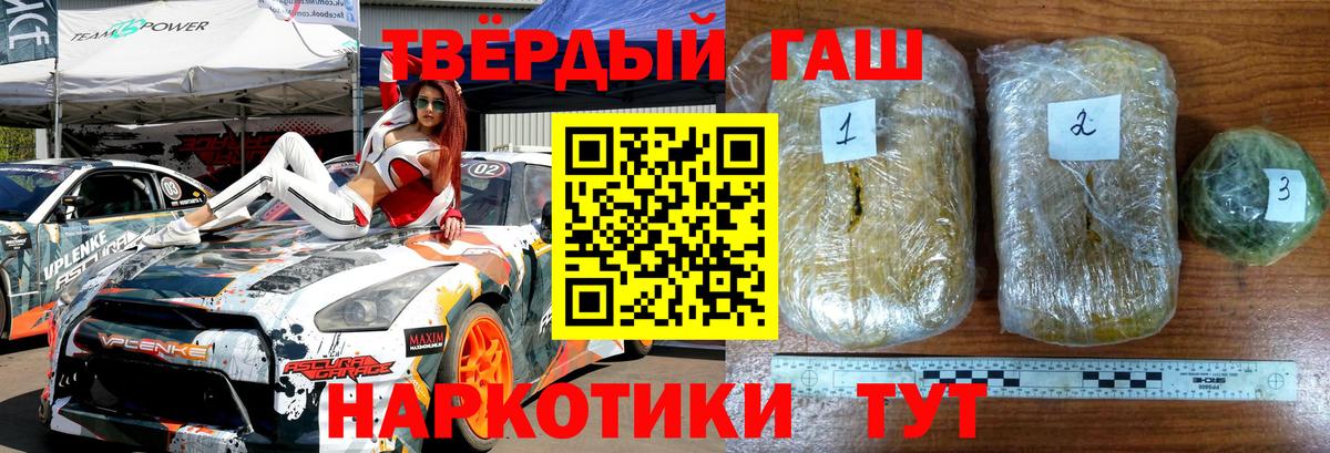 ГАШ Cannabis  ГАШ Изолятор  Гашиш  Торжок  Вход с VPN 
