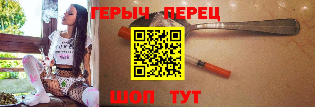 Героин Heroin Торжок