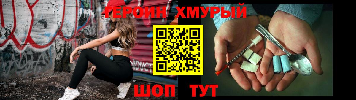 Героин Афган  Вход с VPN  Торжок 