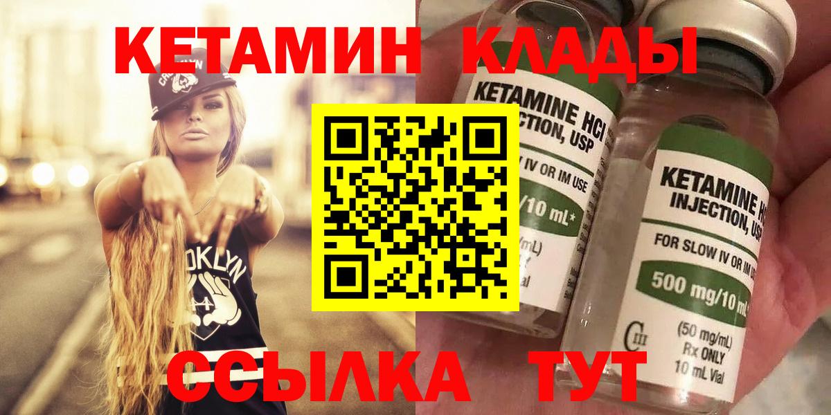 Торжок  Кетамин ketamine  КЕТАМИН ketamine  Вход с VPN 