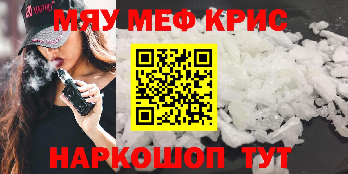 Меф mephedrone  Вход с VPN  Мефедрон  Торжок  Мефедрон 4 MMC 