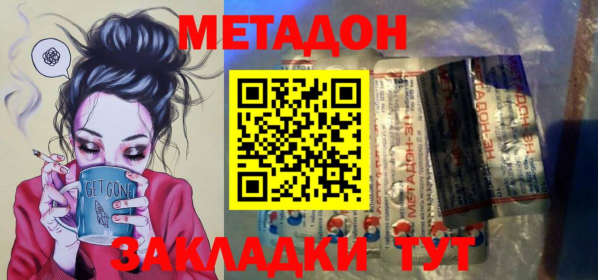 hydra онион  Метадон мёд  Вход с VPN  Торжок 