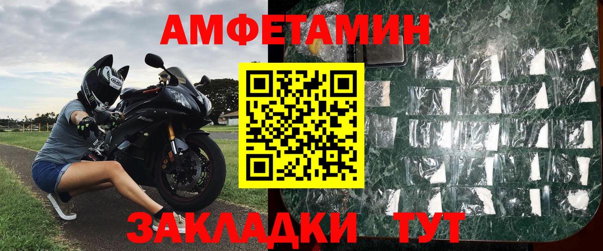 МЕТАМФЕТАМИН винт Торжок