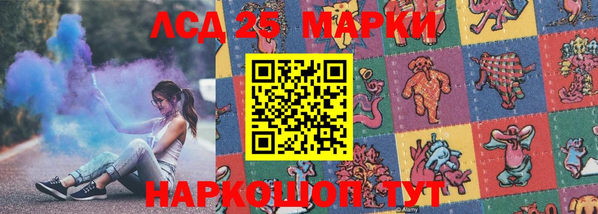 Марки 25I-NBOMe 1500мкг Торжок