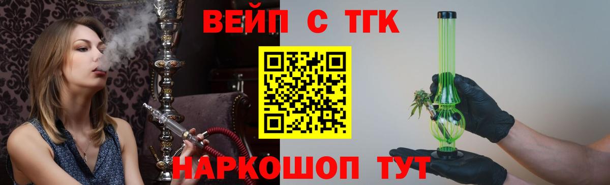 Дистиллят ТГК THC oil  Вход с VPN  Торжок  ТГК THC oil 